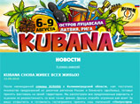  KUBANA    ,   
