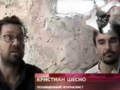 Французские журналисты Кристиан Шесно и Жорж Мальбрюно в плену боевиков. Кадр Первого канала