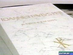 Могила Иоанна Павла II, кадр НТВ