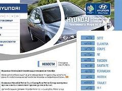 Скриншот сайта hyundai.ru Скриншот сайта hyundai.ru