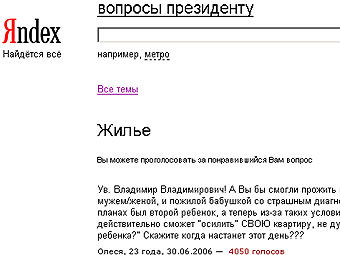          president.yandex.ru
