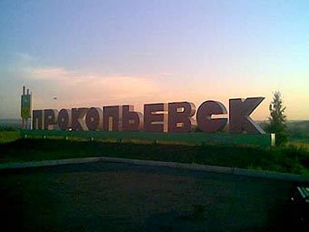   .    prokopievsk.ru