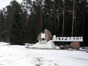 Въезд в Островец. Фото с сайта AtomInfo.
