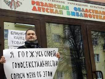      .    gayrussia.ru