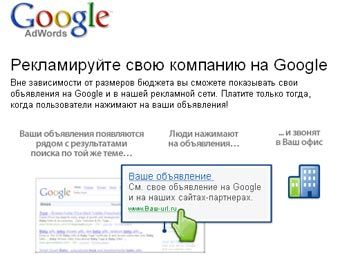  Google Adwords