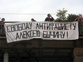 Акция в поддержку Алексея Бычина. Фото с сайта indymedia.org
