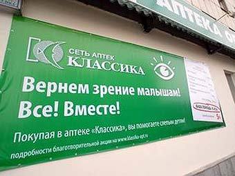 Реклама акции "Вернем зрение малышам". Фото с сайта mediazavod.ru