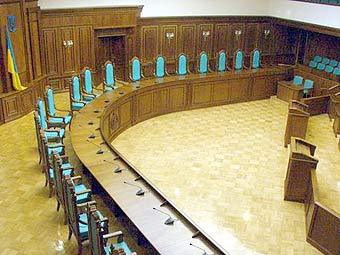 Зал заседаний КС Украины. Фото с официального сайта суда.