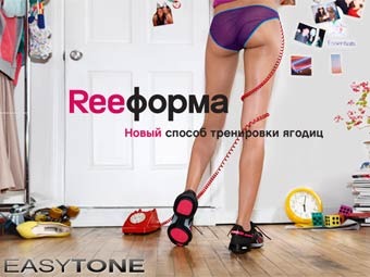   EasyTone