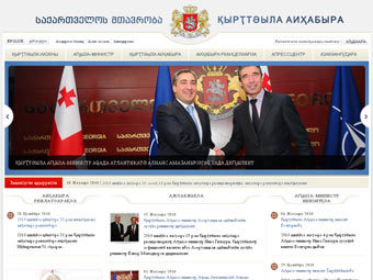     government.gov.ge