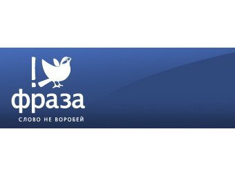 Логотип издания "Фраза"
