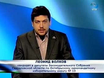 Фрагмент выступления Леонида Волкова. Скриншот с сайта youtube.com