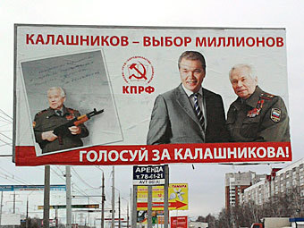 Агитация Леонида Калашникова. Фото Виталия Папилкина