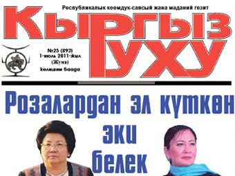   " ".    kyrgyzinfo.ru