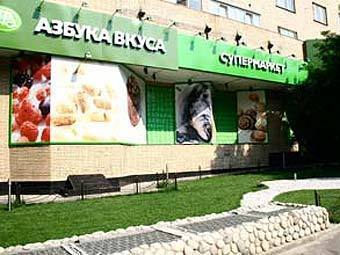 Супермаркет сети "Азбука вкуса". Фото с сайта baugroup.ru