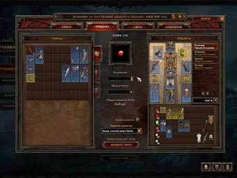    Diablo III