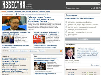Скриншот с сайта "Известий"