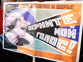Плакат с митинга "За честные выборы" на проспекте Сахарова. Фото РИА Новости, Владимир Астапкович